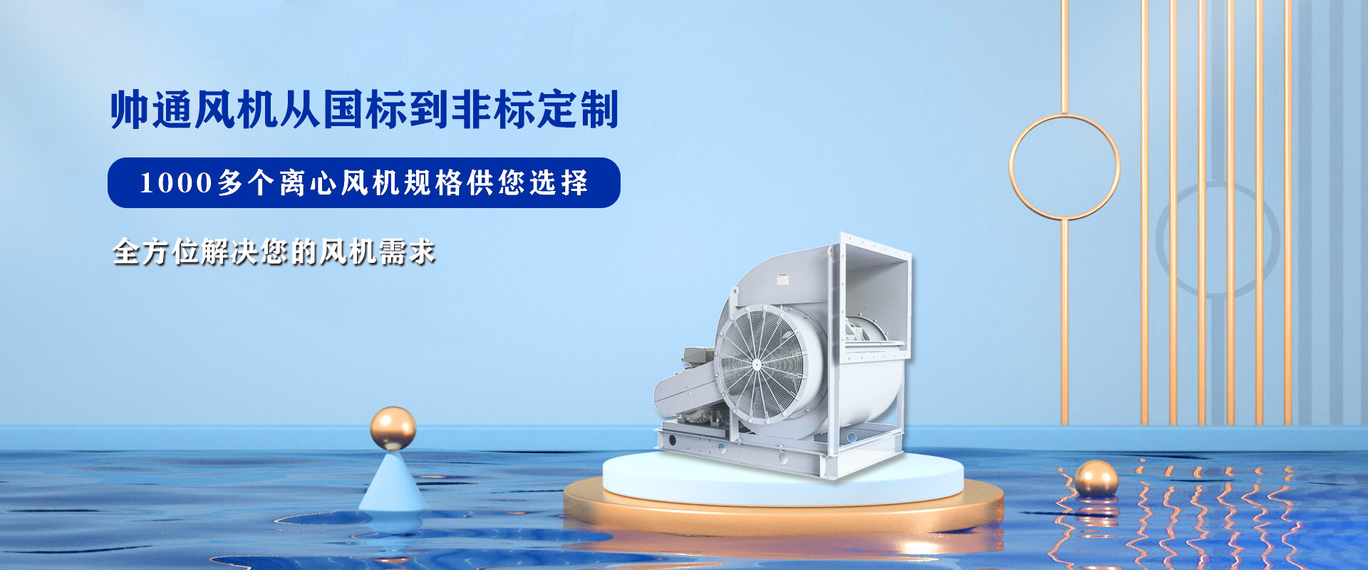 定制離心風(fēng)機(jī)